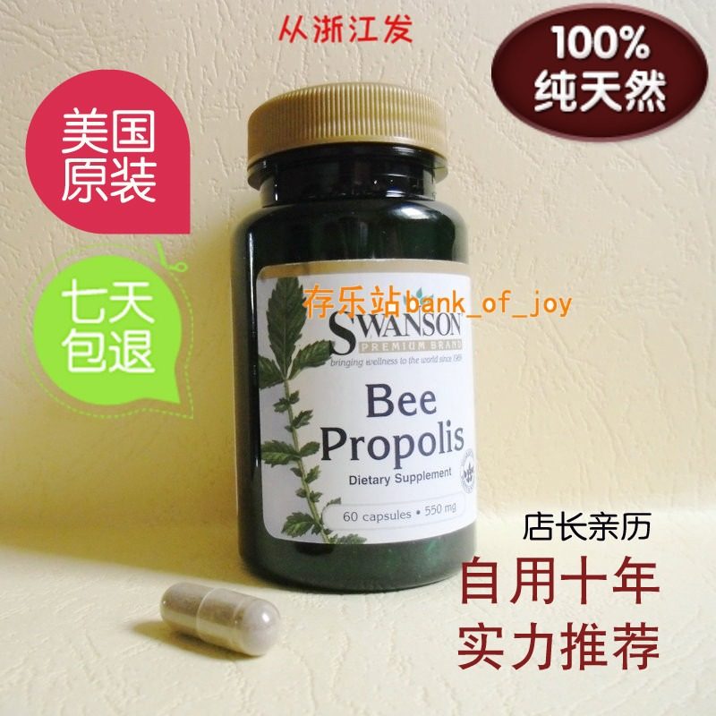 American pure propolis duodenal stomach pain stomach pain artifact food conditioning bad breath male and female stomach nourishing non-medicinal tea
