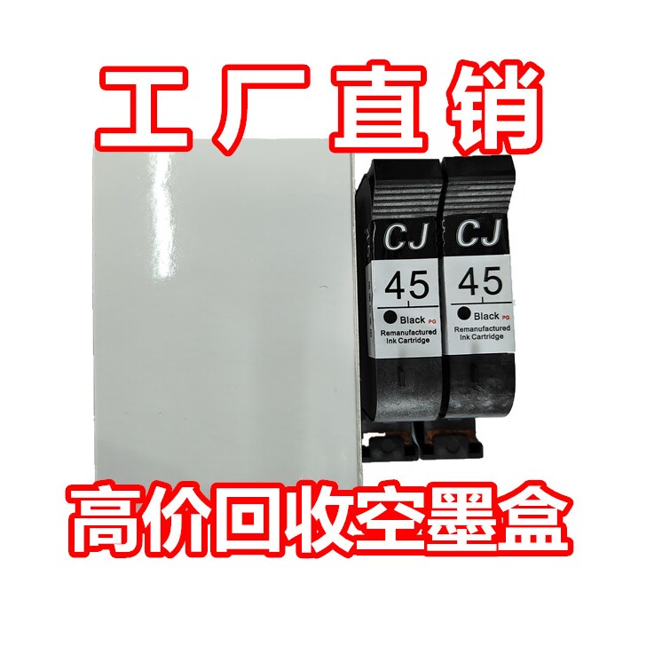 墨盒直销