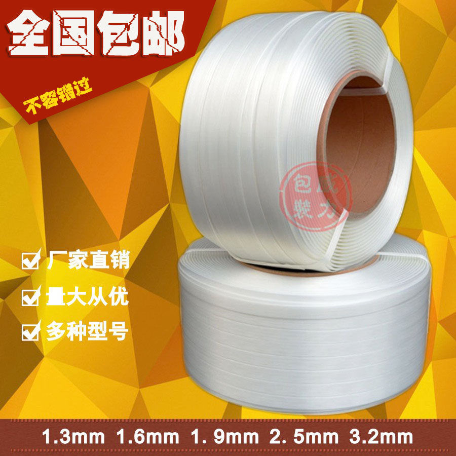 Polyester fiber packing buckle 13MM 16MM 19MM 25MM 32MM Flexible packing buckle