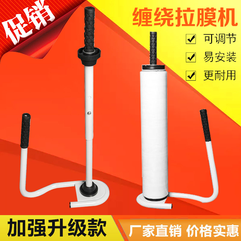 Manual film puller PE stretch film special hand winding machine Stretch film handle Stretch film baler