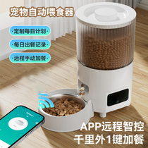 Automatic pet feeder cat food smart feeder timed and quantitative feeder automatic dog food feeder
