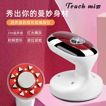 TOUCHMISS Fat Melting Slimming Instrument Home Ultrasonic Slimming Instrument Ultrasonic Body Slimming Postpartum Slimming Belly Artifact