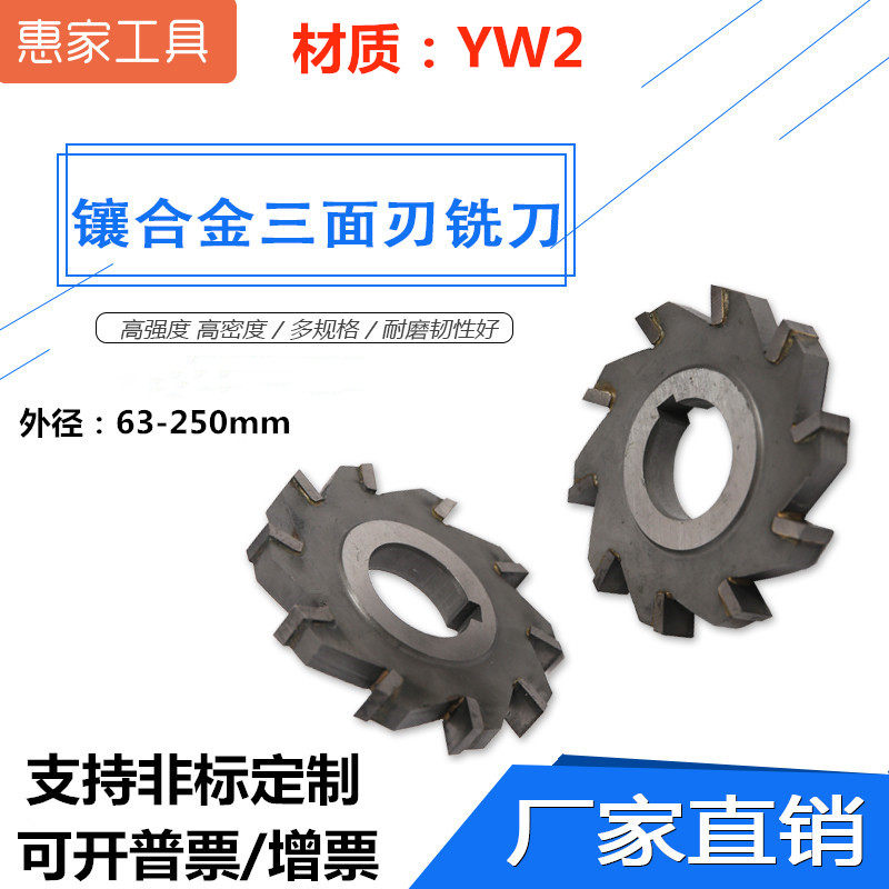 Inlaid Alloy Three Sided Edge Milling Cutter Tungsten Steel Disc Three Sides Blade 45 # Steel Milling Groove 63 80100125 YW2-Taobao