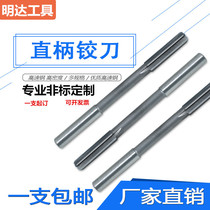 HSS machine reamer straight handle white steel and long blade reamer high speed steel reamer non-standard reamer H7 H8