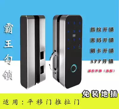 Wiring-free drilling smart glass door fingerprint swipe glass lock