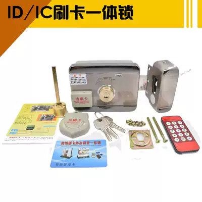 Anti-theft door access control system electronic control lock Rental room door lock with access control card ID IC access control credit card integrated lock
