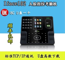 ZKTECO Central control smart iFace102 Facial recognition Fingerprint recognition attendance machine Face punch card machine attendance