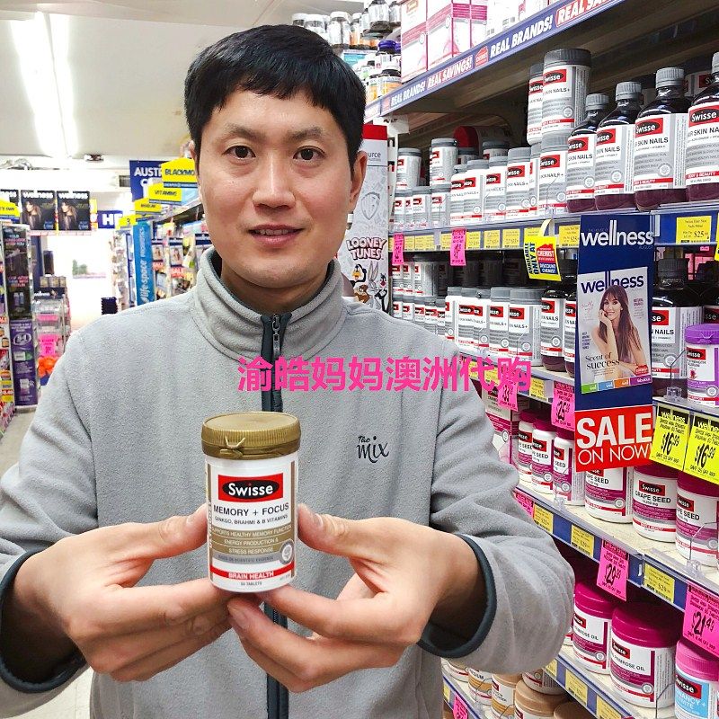 Australian Swisse Memory Focus leaves 50 tablets for the Ginkgo Leaf