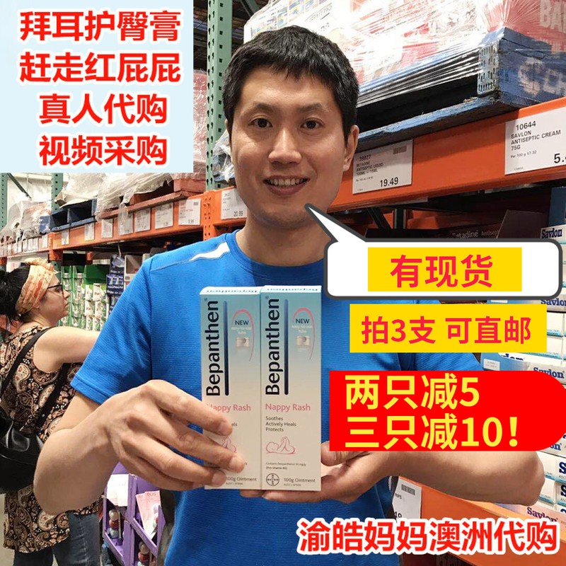 Spot Australia Germany Bayer hip cream Bepanthen Baby newborn baby red butt stock 100g