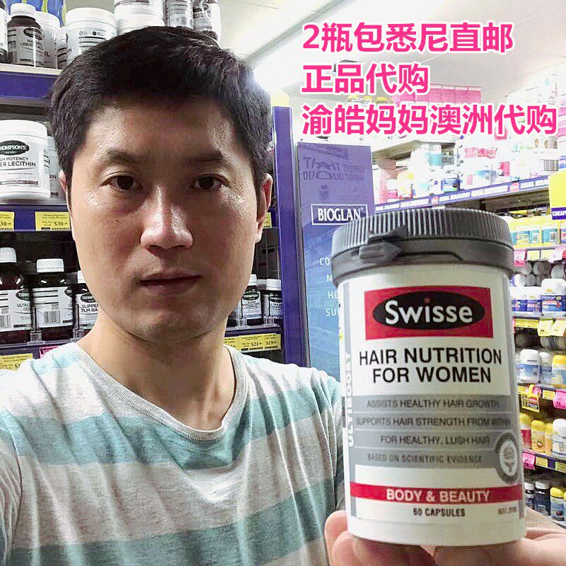 Spot Australia Swisse lady anti-hair loss capsule Nourishing Hair Composite Capsule Hair Care supplement Hair Nourishment