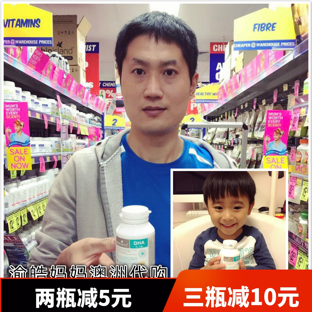 Spot Australia Bio island infant pregnant woman DHA Children seaweed oil capsules 60 grains