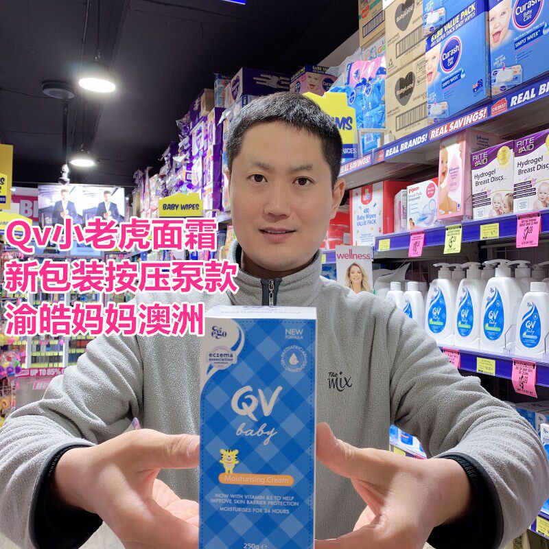 Spot Australia Ego QV Serve High Children's Baby Snow Cream Moisturizing Skin Cream Little Tiger 250g