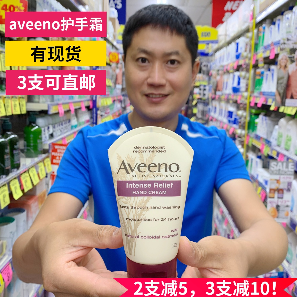 Spot Australia Aveeno Intense Reliefer hand cream 100g oat essence