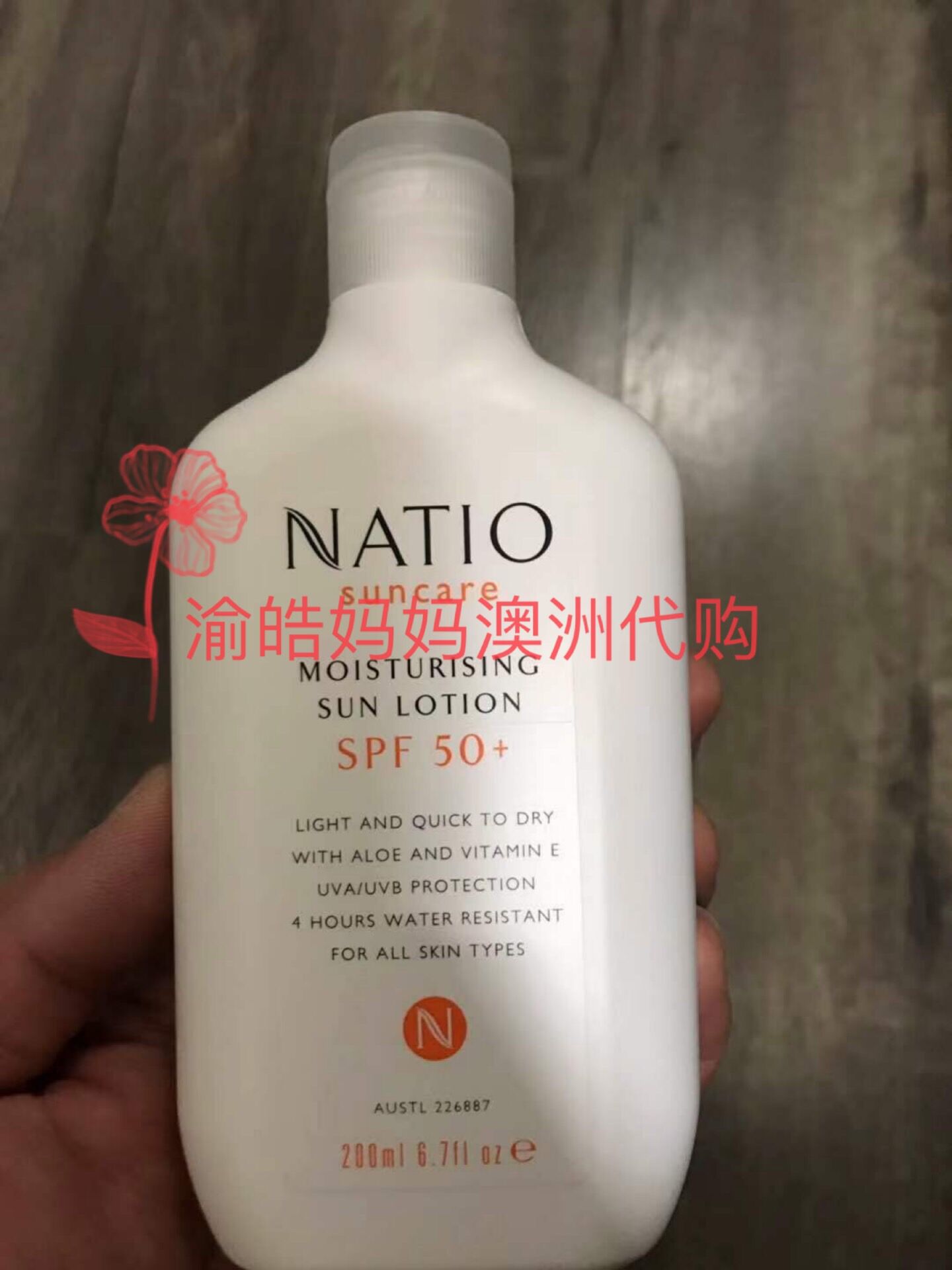 NATIO moisturizing anti-sunscreen cream SPF50 clear Nana 200ml 4 hours waterproof not greasy