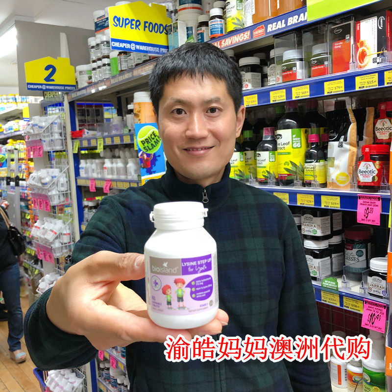 Australian Bio island Children's adolescent ex-amine acid growth vegetarian 2 paragraphs 60 grains