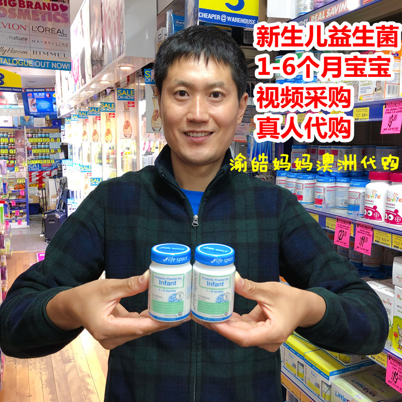 Australian life space newborn baby probiotic pink baby infant