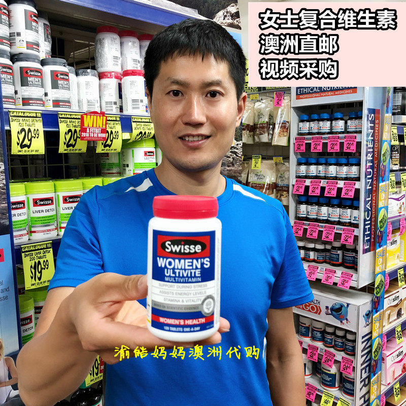 Australian Swisse Womens Ultivite feminine composite vitamin 120 tablets