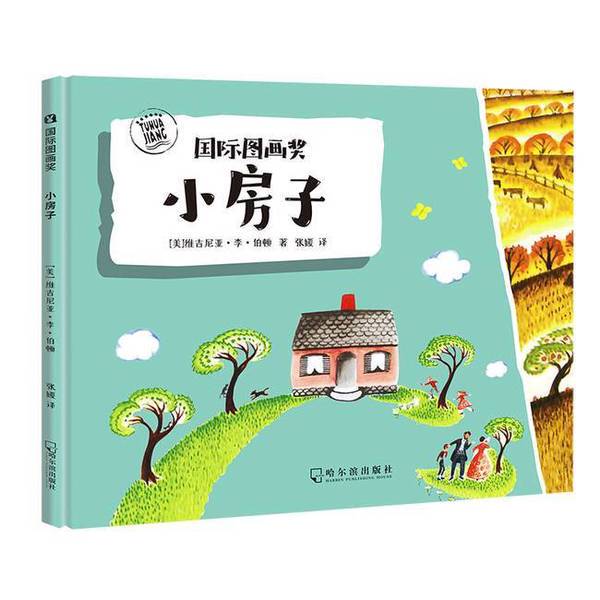 Authentic Books: Caldecott Medal Award-Winning Picture Book: Little House (Usa) Virginia Lee Burton 9787548444046 Authentic Books: Caldecott Medal Award-Winning Picture Book: Little House (Usa) Virginia Lee Burton 9787548444046
