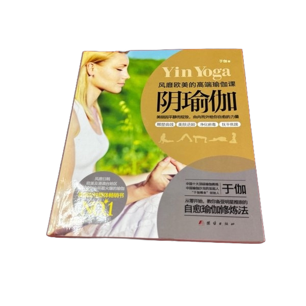Authentic Books: Yin Yoga by Yu Jia 9787512630611 Authentic Books: Yin Yoga by Yu Jia 9787512630611