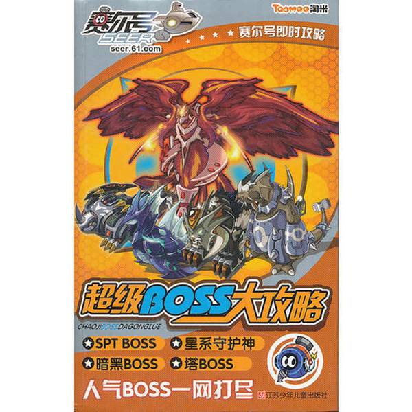 Authentic Books: Authentic Sailboat Heroes Instant Guide. Super Boss Guide. Written by Li Bo. Jiangsu Children's Publishing House. 9787534656910 A44K7. Written by Li Bo. 9787534656910 Authentic Books: Authentic Sailboat Heroes Instant Guide. Super Boss Guide. Written by Li Bo. Jiangsu Children's Publishing House. 9787534656910 A44K7. Written by Li Bo. 9787534656910