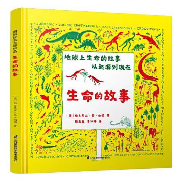 Authentic Books: Caldecott Award-Winning Author's Picture Book: the Story of Life [Us] Virginia Lee Burton 9787571310691