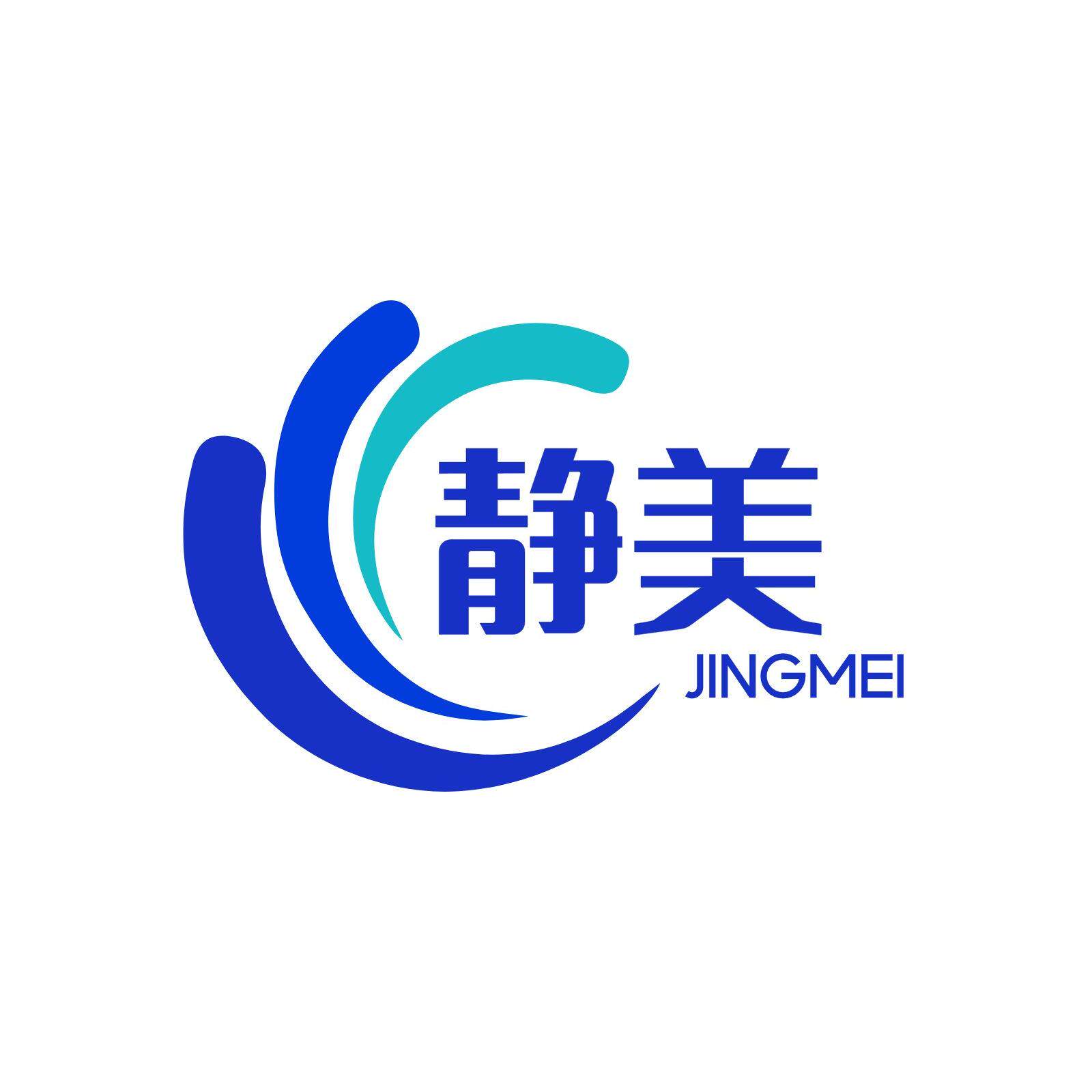 静美居家日用