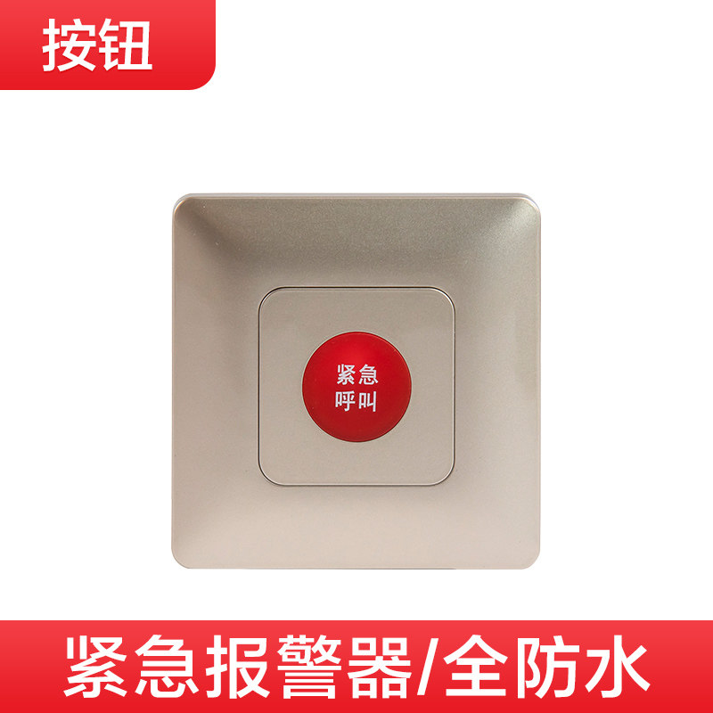 Public Toilet Emergency Alarm Seniors Alarm Home Bathroom Seniors BELLS DISABLED TOILET-Taobao