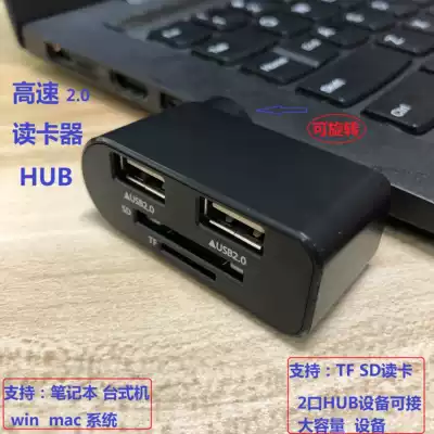 Card reader all-in-one usb2 0 high-speed SD TF card memory notebook computer 2 port USB HUB