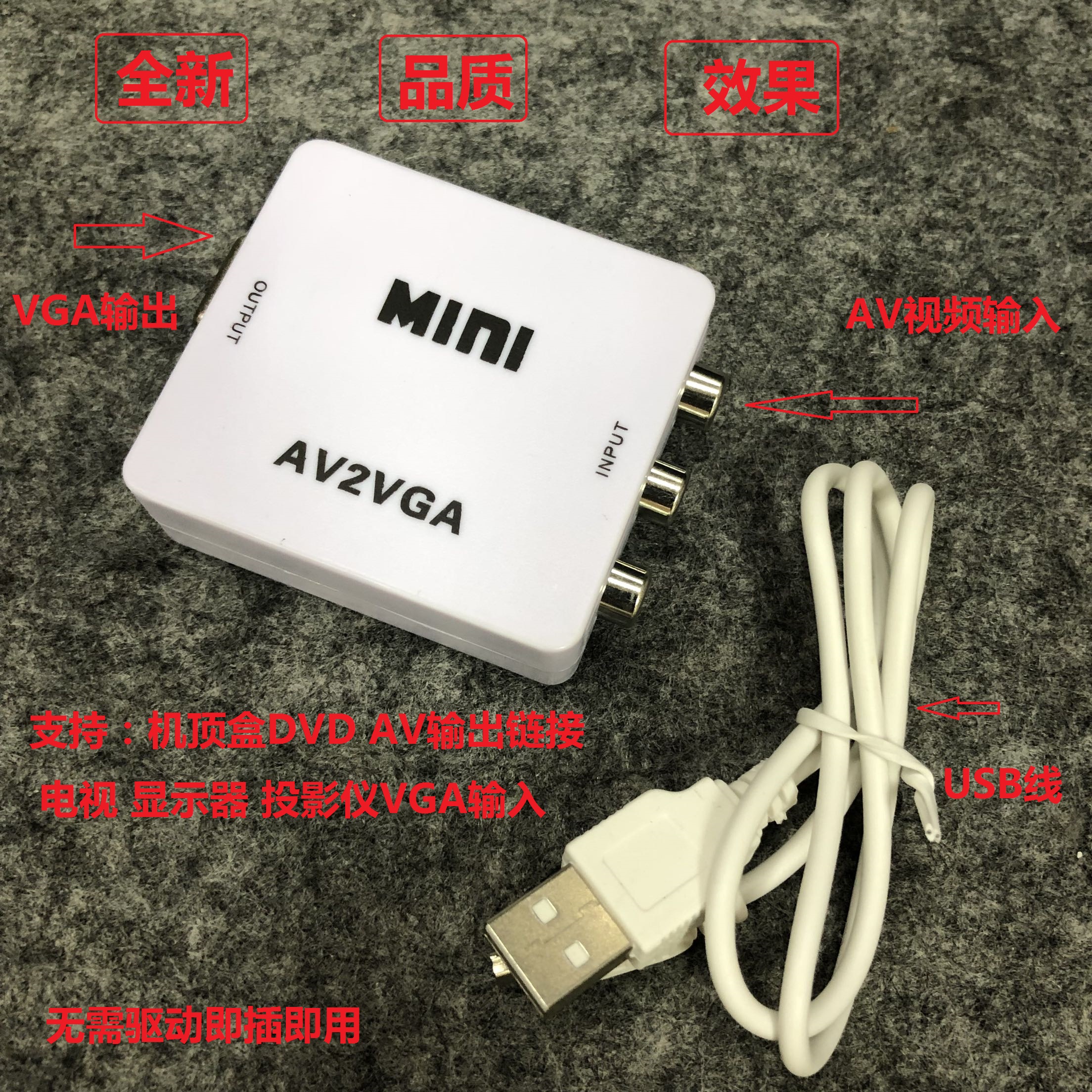 AV to VGA converter Set-top box Video TV to computer screen to watch TV LCD monitor VGA interface