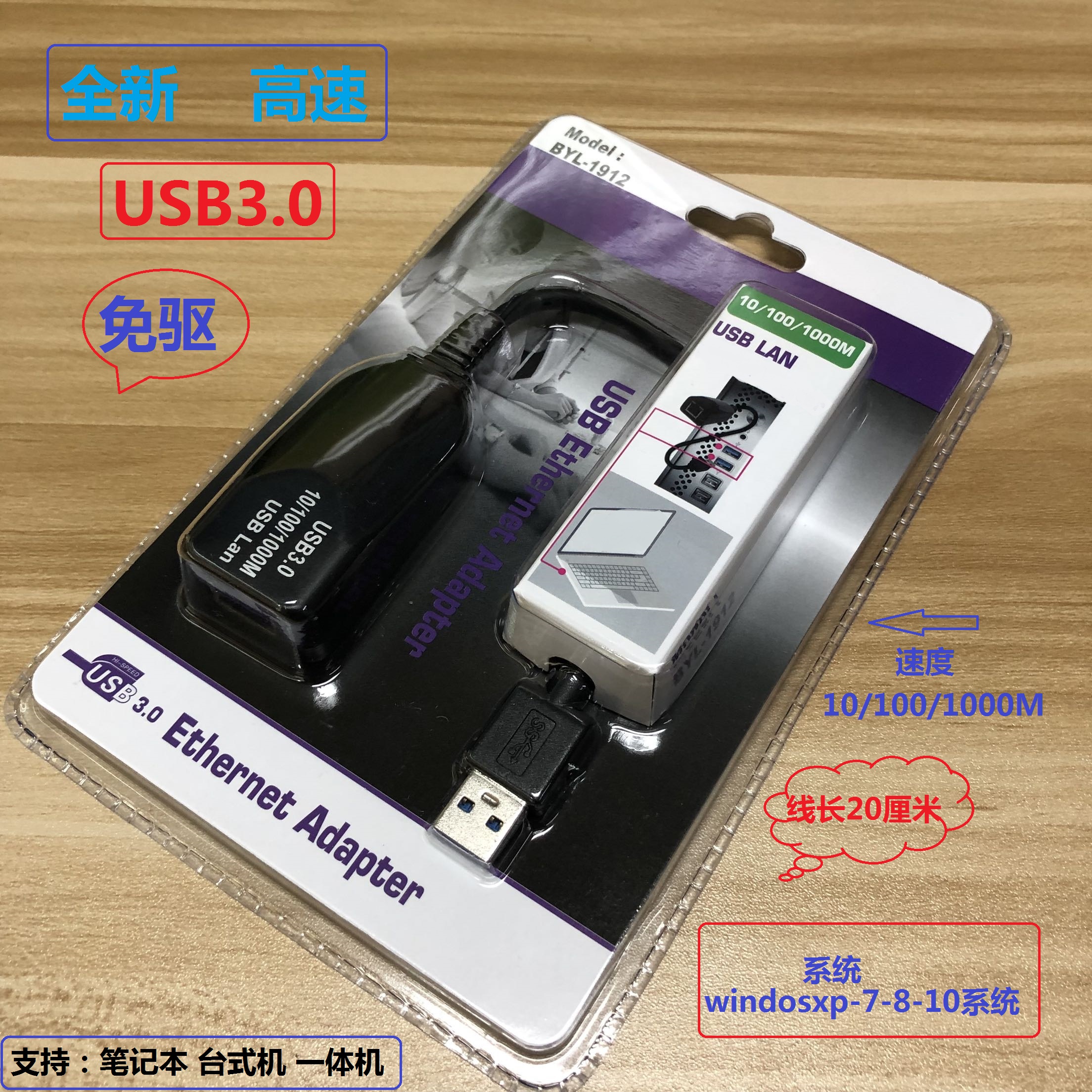 USB to network interface External rj45 wired USB 3 0 Desktop computer Notebook network cable Gigabit network adapter