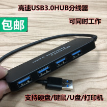 usb3 0 splitter hub splitter adapter Notebook desktop computer 4-port hub one drag four hub