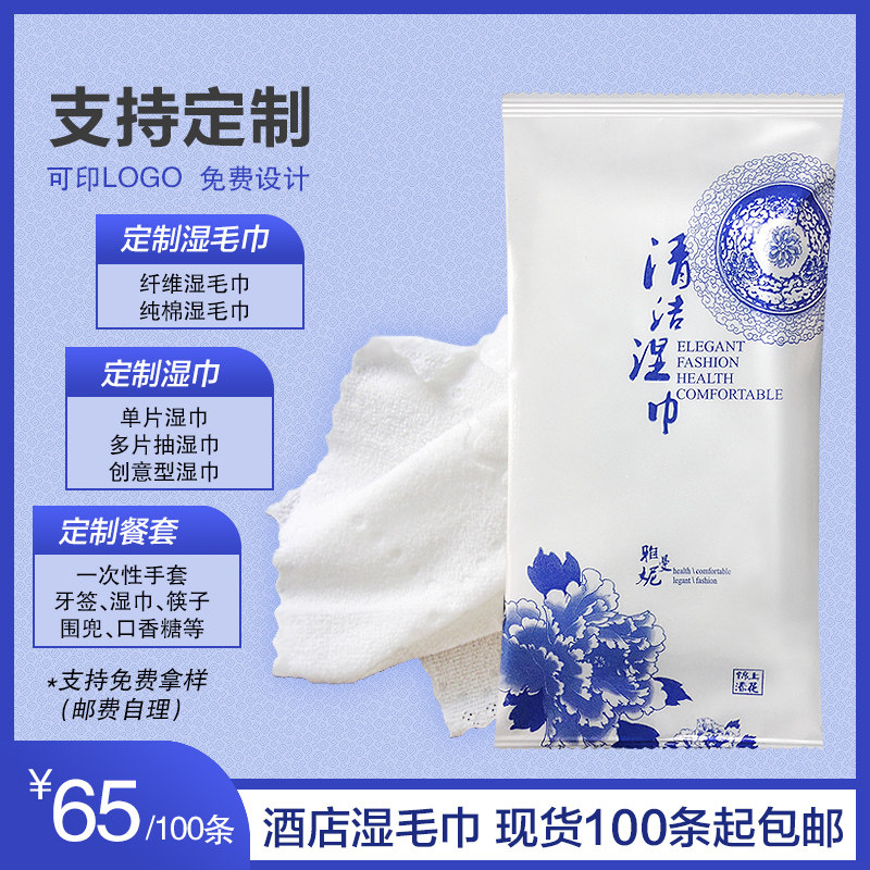 Disposable wipes Small towels for catering Custom hotel hotel teahouse corporate logo thickened hotel wet towels