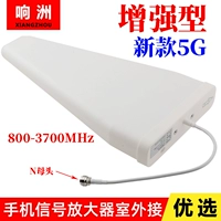 Новый мощный мощный 4G/5G Парка направления номер 800-3700 МГц усиление антенного антенного приемника 800-3700 МГц