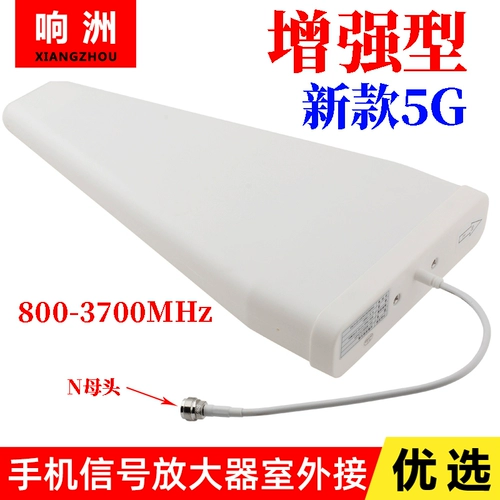 Новый мощный мощный 4G/5G Парка направления номер 800-3700 МГц усиление антенного антенного приемника 800-3700 МГц