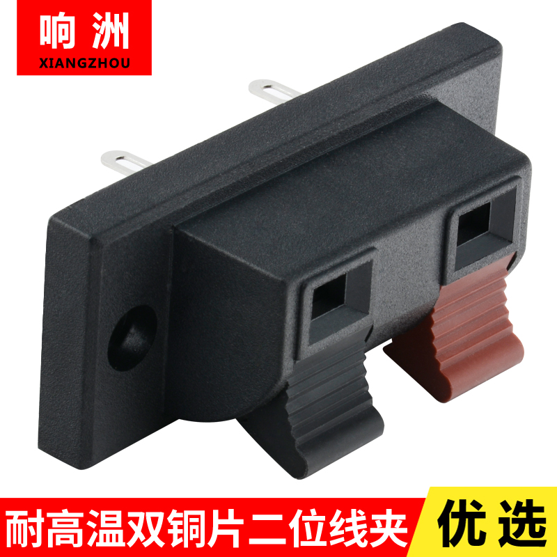 2-position large clamp Large two-position clamp LED lamp aging test terminal copper 120 degrees high temperature resistance