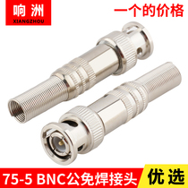 75-5 Solder-free pure copper core BNC video connector Solder-free Q9 head surveillance camera accessories connector
