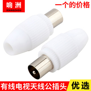Cable tv plug solderless tv male plug rf male video radio frequency cable connector f head antenna plug straight plug