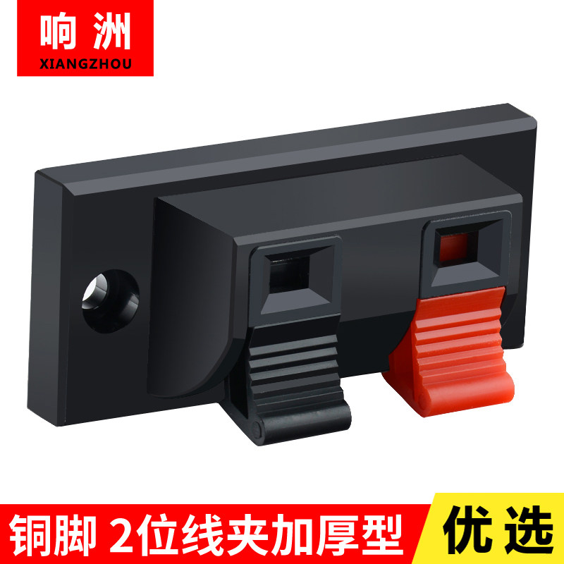 Speaker terminal clip thickening test 2-position audio red and black speaker clip audio line panel terminal post audio terminal