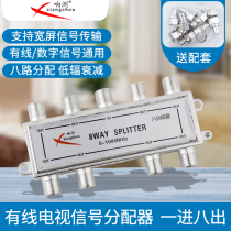 Xiangzhou cable TV distributor 8-way closed-circuit TELEVISION signal branch distributor one-point eight digital TV