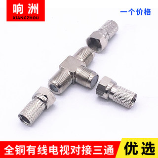 Self-tightening spiral three-way antenna one-to-two connector