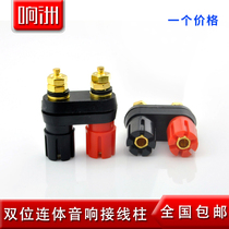 Speaker speaker amplifier double red and black connection terminal block gold-plated terminal block Banana plug socket