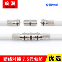 F butt Cable TV Butt TV Cable Extension connector Connector Imperial F head self-tightening thread head