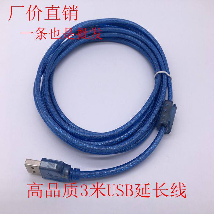 Prolongateur USB - Ref 438836 Image 7