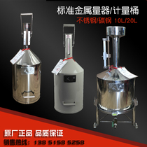 10L20L portable stainless steel gauge barrel standard metal gauge gauge tank dispenser calibration barrel gauge