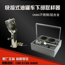 Tanker lower sampler stainless steel portable tanker fast bottom sampler sampling barrel 1000ML