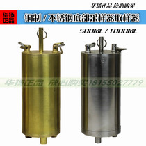 Bottom sampler sampler sampler explosion-proof oil tank copper stainless steel 500 1000ML bottom sampler sampler Sampler