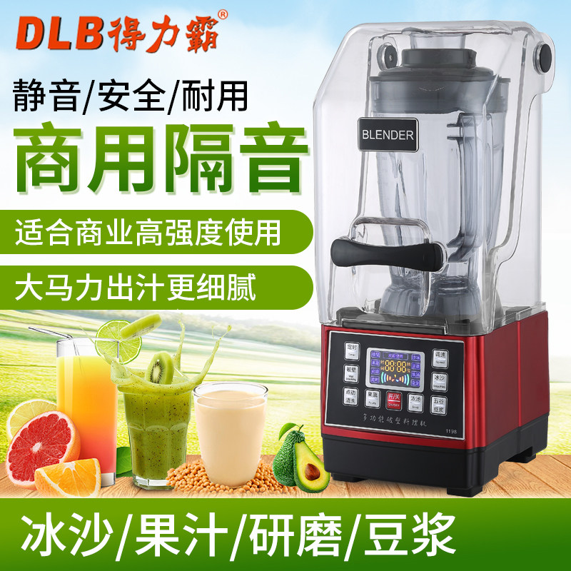 Power Bully 1198 mute with soundproof hood wall breaking cuisine 3 3L fully automatic commercial soy milk ice sand machine juicer