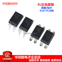 EL817 Everlight original EL817C B C file EL817S1-C B optocoupler PC817 DIP SOP-4