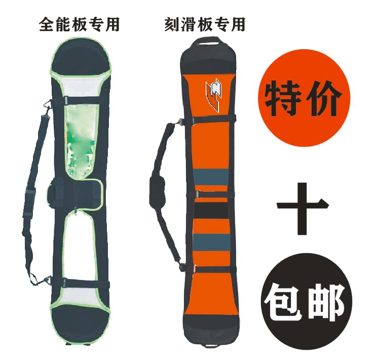 Skis Carved snowboard wraps Snowboard bag Snowboard jacket Snowboard binding