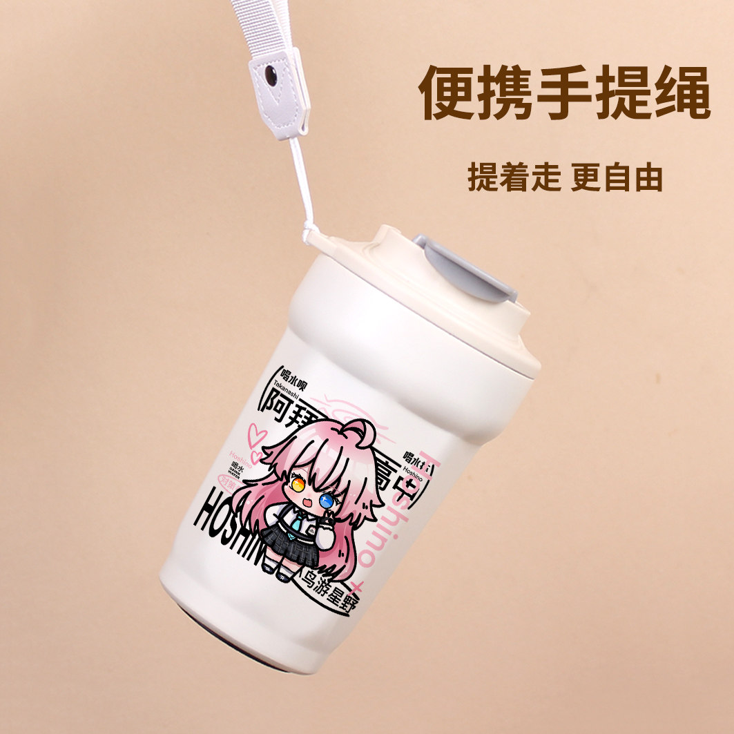 碧蓝档案周边天童爱丽丝小鸟游星野咖啡保温杯,颜值与实力并存!_动漫水杯_淘宝游戏网